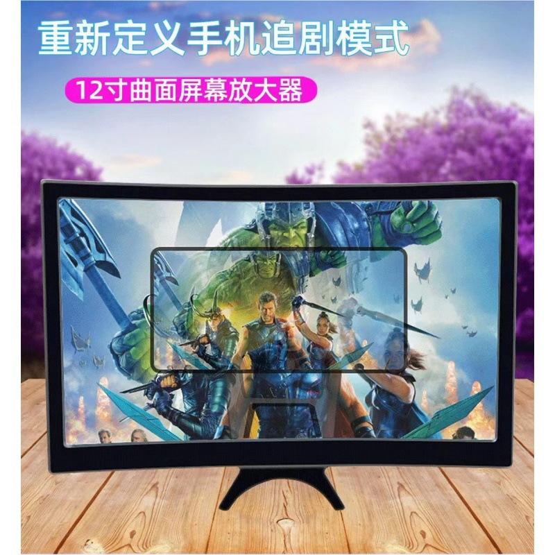 curved screen mobile phone screen amplifier desktop lazy bracket hd video magnifier 5d cell phone amplifier 12-inch