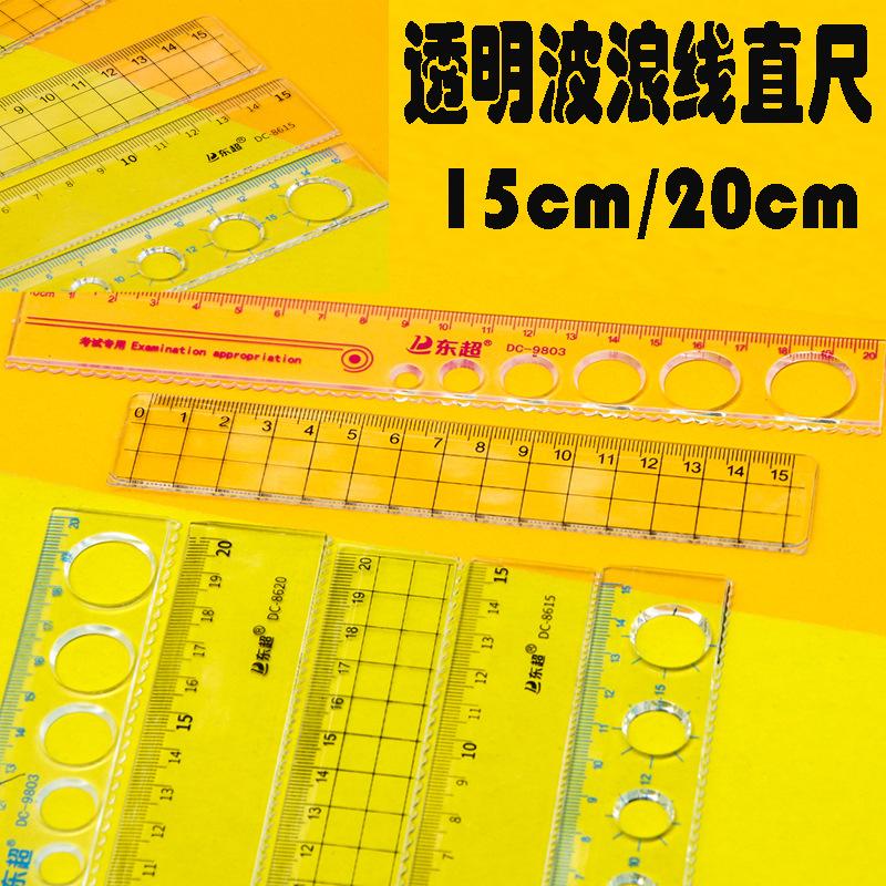 15cm transparent ruler 20cm elementary school student tape wave line ruler drawing circle multifunctional children stationery batch