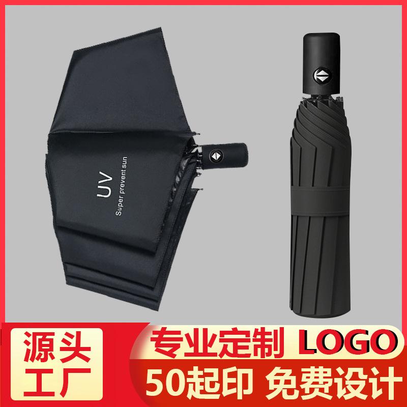 automatic uv umbrella sun umbrella sun shade uv protection folding umbrella vinyl advertising umbrella printed logo factory wholesale