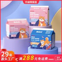 Pet Dog Baby Diapers Menstrual Panties Disposable Female Canine Color Changing Sanitary Pads Pet Male Dog Diapers Wholesale