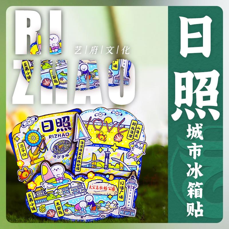 [rizhao] original tourism refridgerator magnets lanzhou souvenir national fashion wooden design copyright (yifu culture)
