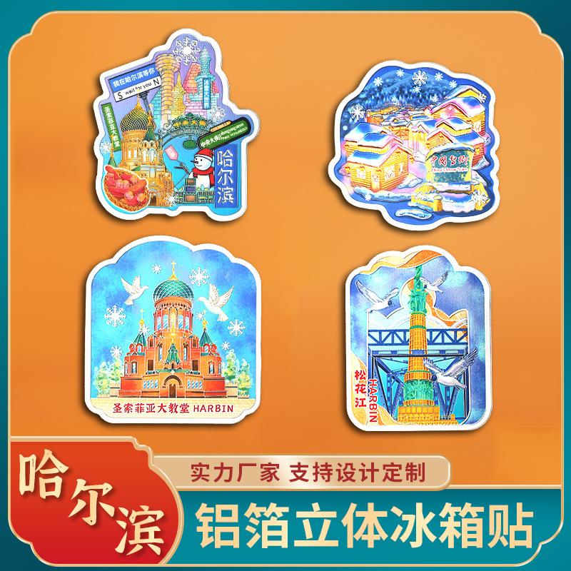 harbin refridgerator magnets hand-painted cartoon scenic spot magnetic paste songhua river ice and snow world snow village sofia souvenir