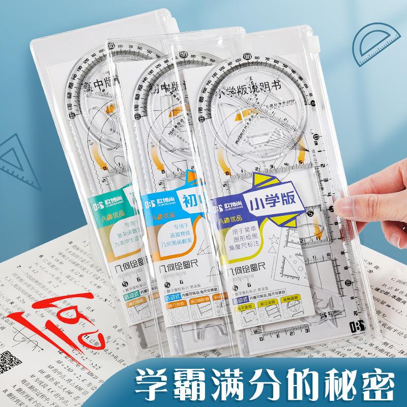 Multifunctional Pupil Ruler Suit Children's Day Stationery Small Gift Ruler Spirograph Protractor Wholesale