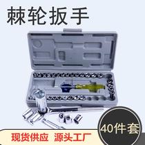 40-Piece Sleeve Combination Car Motorcycle Auto Repair Tools Wrench Repair Tool Emergency Box Repair Set