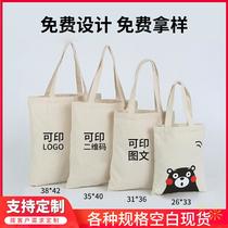 blank canvas bag custom student shoulder portable cotton shopping bag advertising canvas bag wholesale printable logo