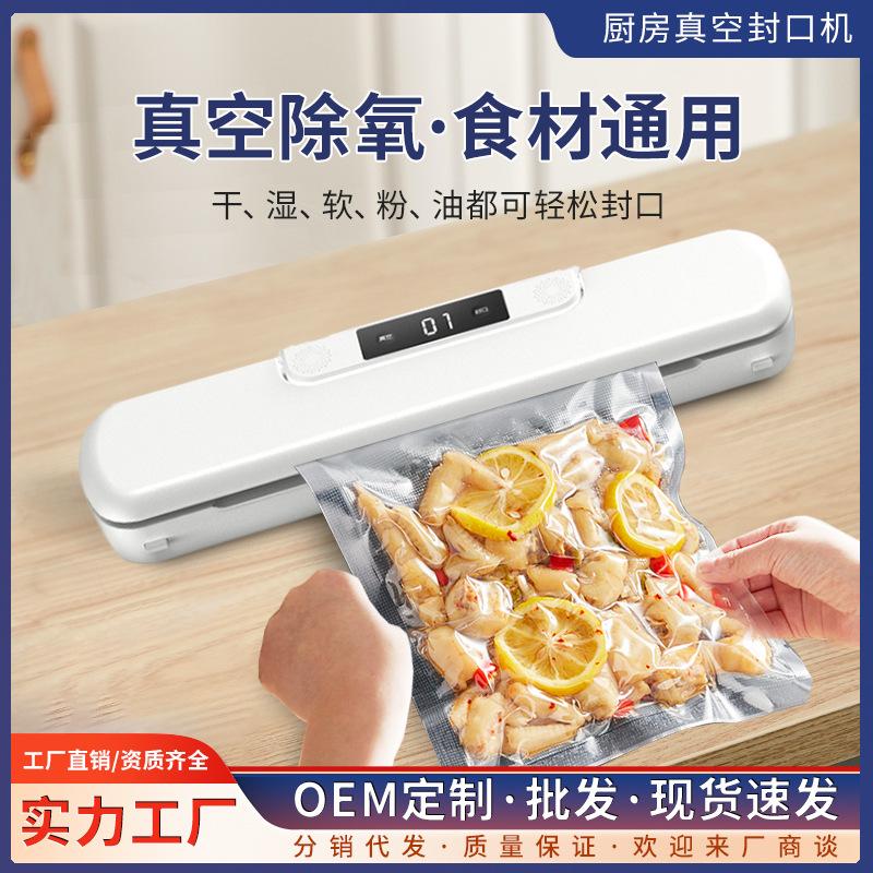 Meat Pumping Vacuum Machine Household Sausage Meat Packaging Machine Sealed Packing Beef Jerky Plastic Sealing Steamed Empty Sealing Machine