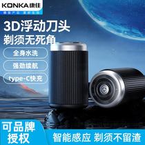 konka mini shaver electric portable washing travel shaver electric wholesale shaver automatic men