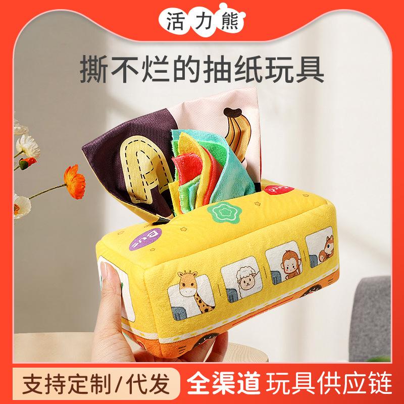 baby paper extraction toys 0-1 years old early childhood education tear-proof tissue box baby finger exercise ringing paper toys