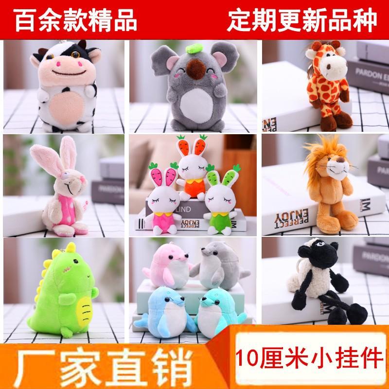 lovely key buckle plush toy little doll 10cm 4-inch doll doll small size hanging bag small pendant