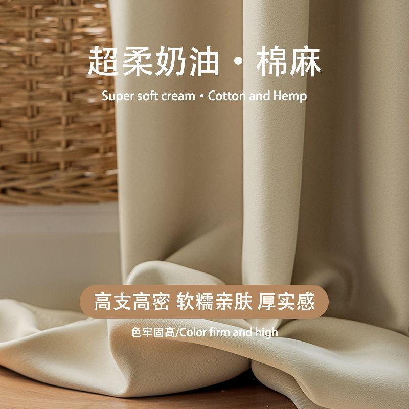 full shading curtain ins style home living room bedroom balcony curtain curtain outlet