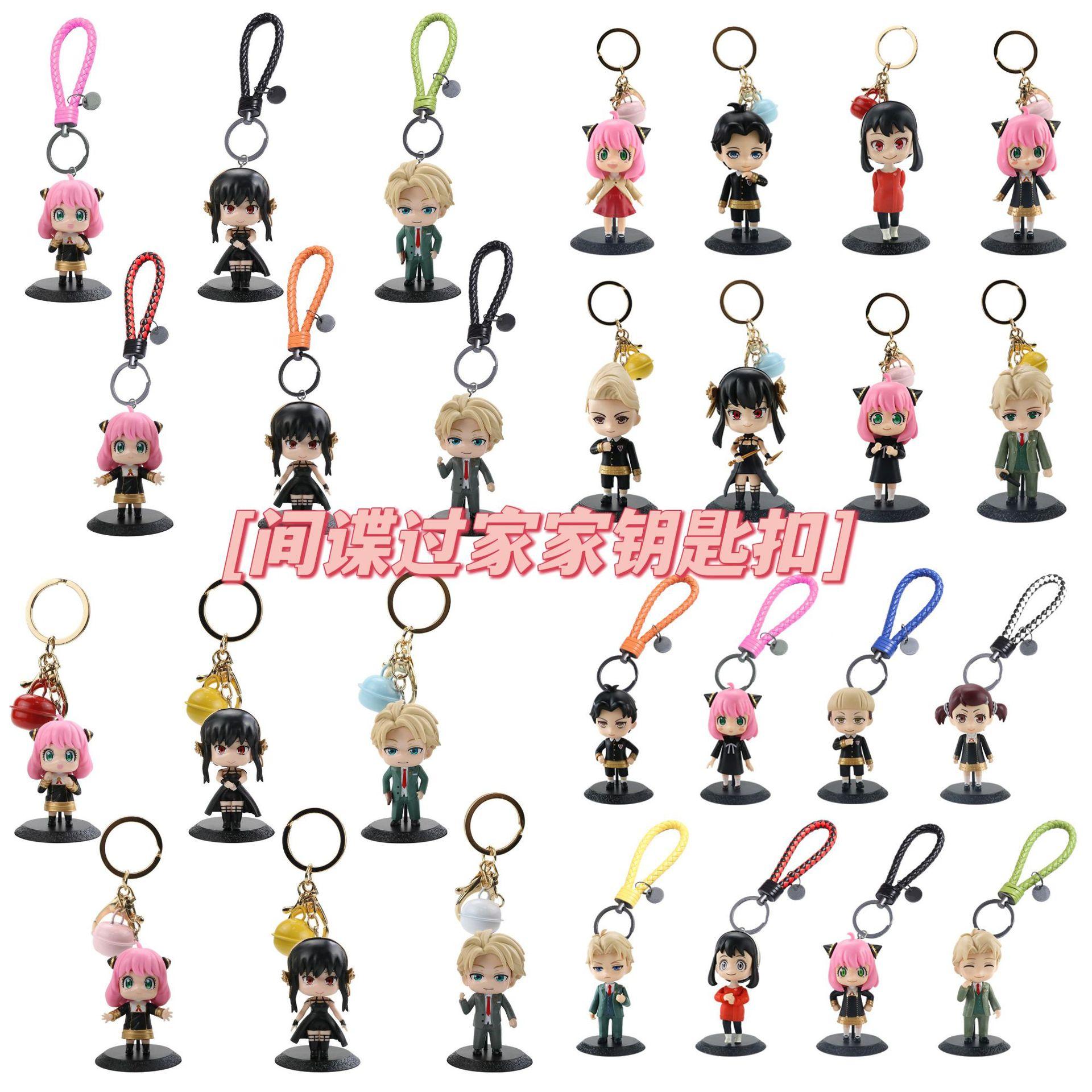 spy play house spy × family anya pendant doll cross-border model hand-made keychain blind box toy