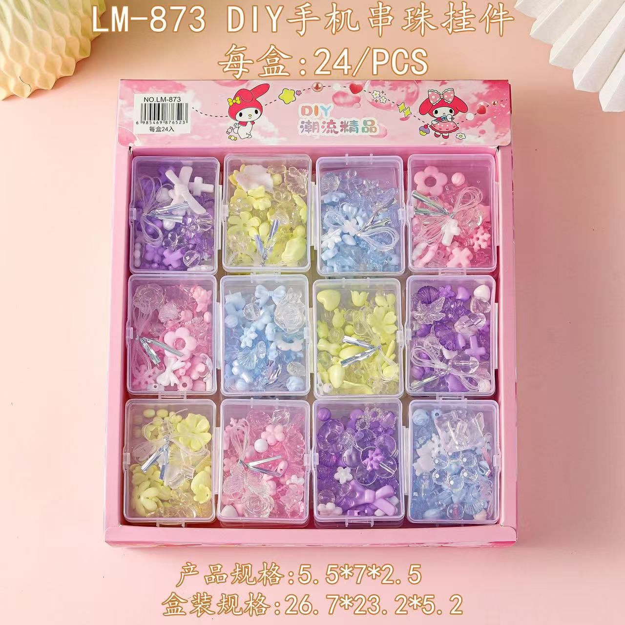 扣手机DIY饰品配件手腕绳包挂链 DIY手机串珠挂件手工爱心手机链 新款ins自制手机装饰详情1