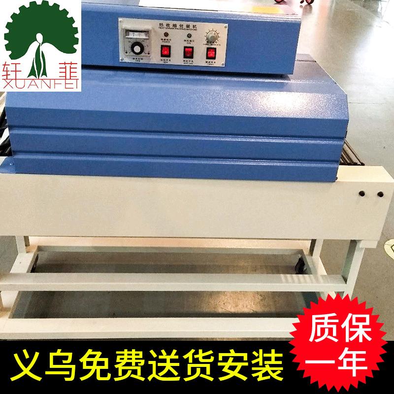 pe film heat shrink machine phone cover film heat shrink film packing machine mineral water bottle shrink machine packing machine blister packaging machine
