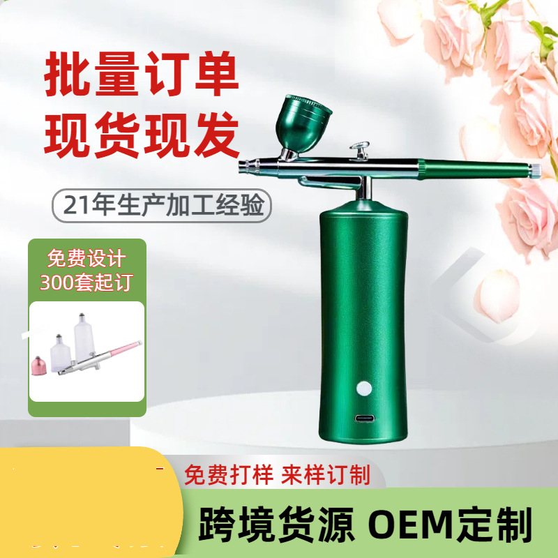 家用补水仪注氧仪 精华导入美容院注氧美容补水仪器美甲喷枪喷笔调色