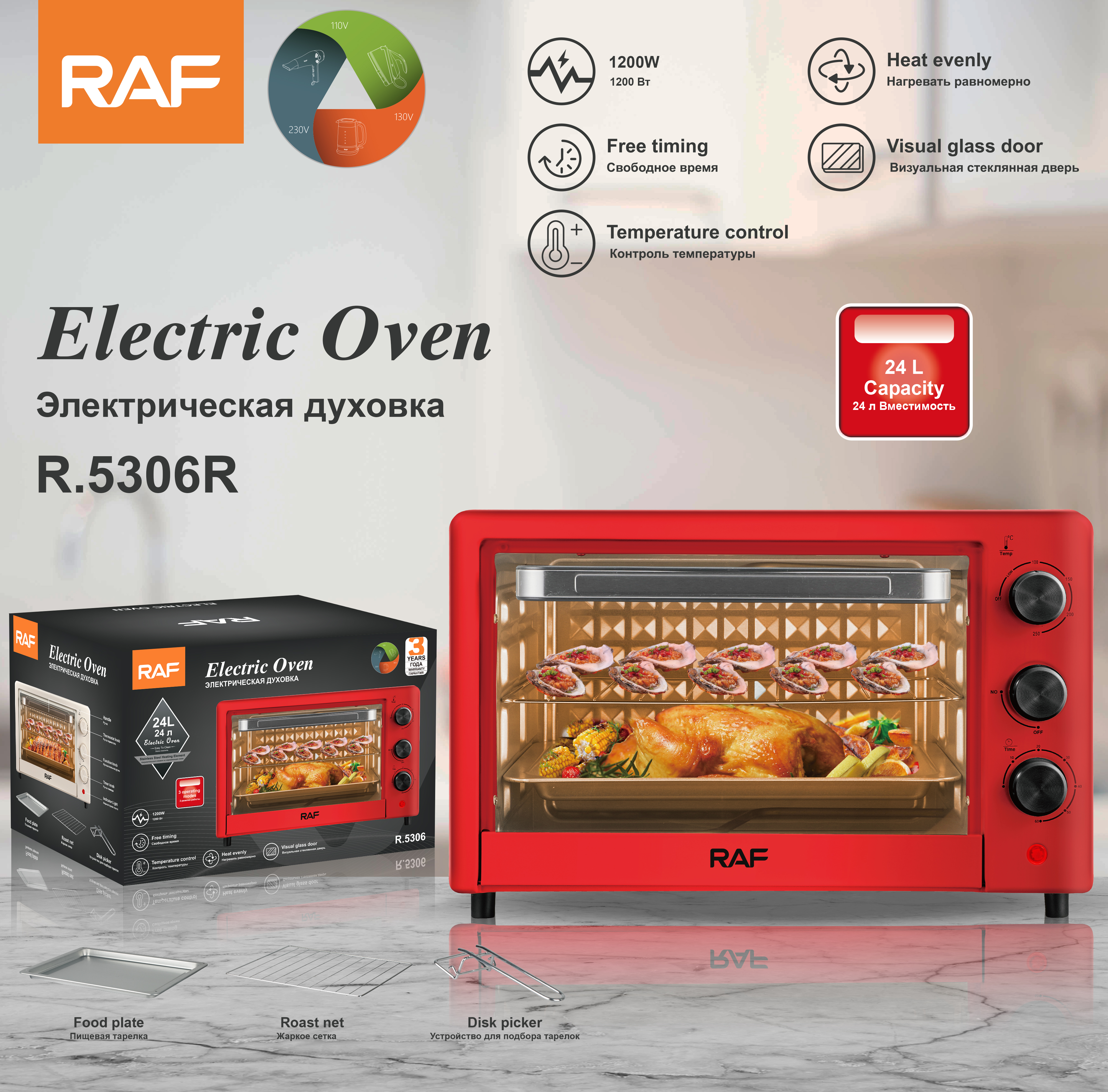 RAF electric oven, European standard multi-functional household large-capacity fully automatic intelligent oven, fryer, visible baking, 24L pic 2