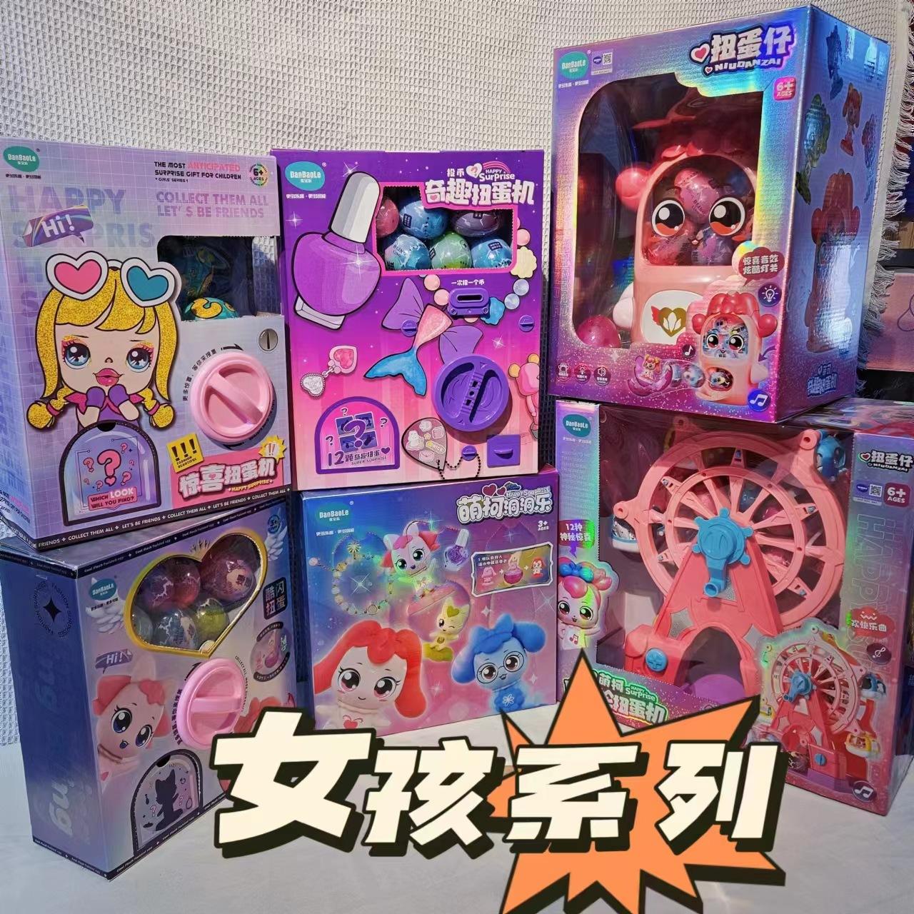 egg baole blind box gashapon machine egg blind box girl's jewelry play house series cute cute blind box toy