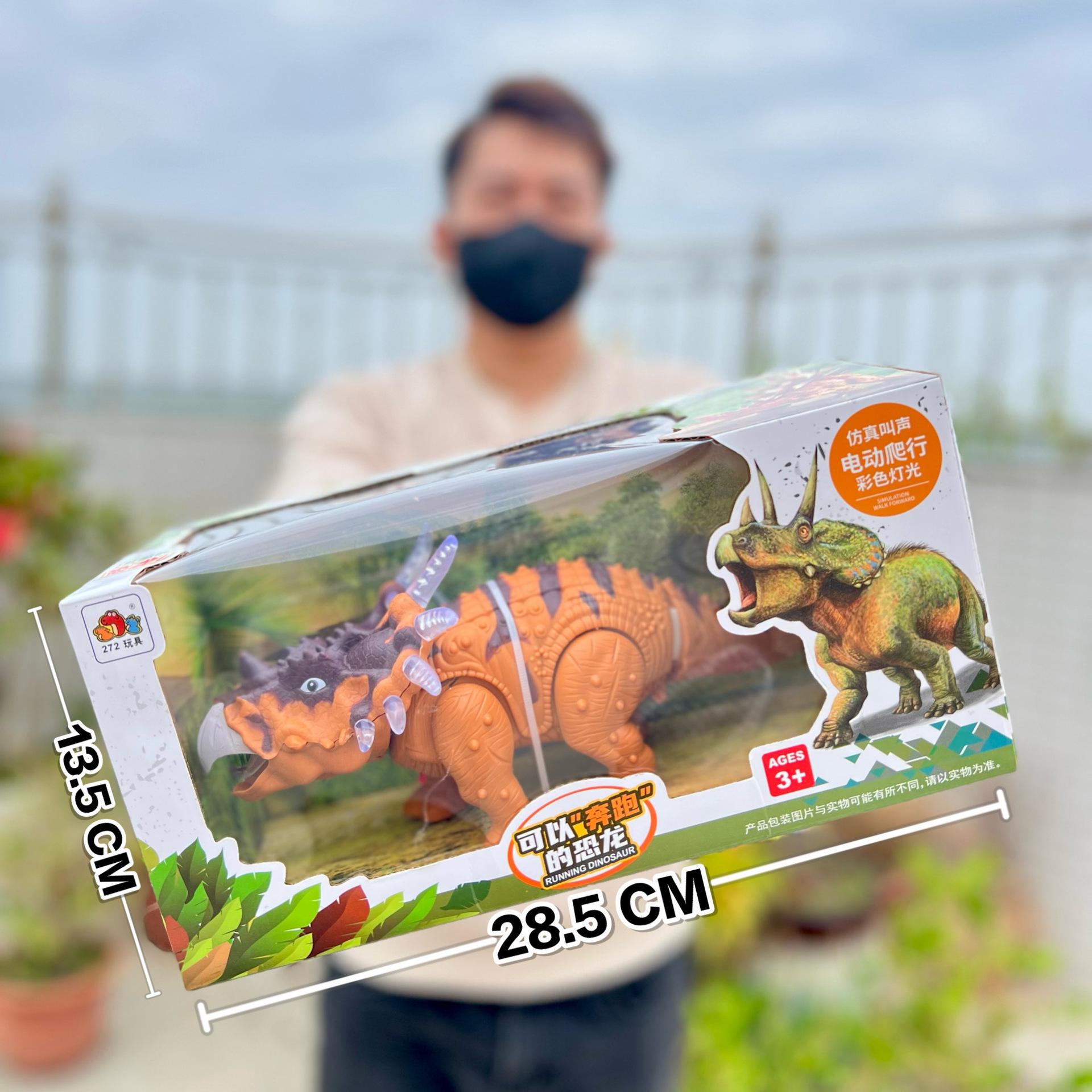 dinosaur world electric triangle dragon sword tangential belt sound effect crawling children interactive educational model toy mechanism gift box