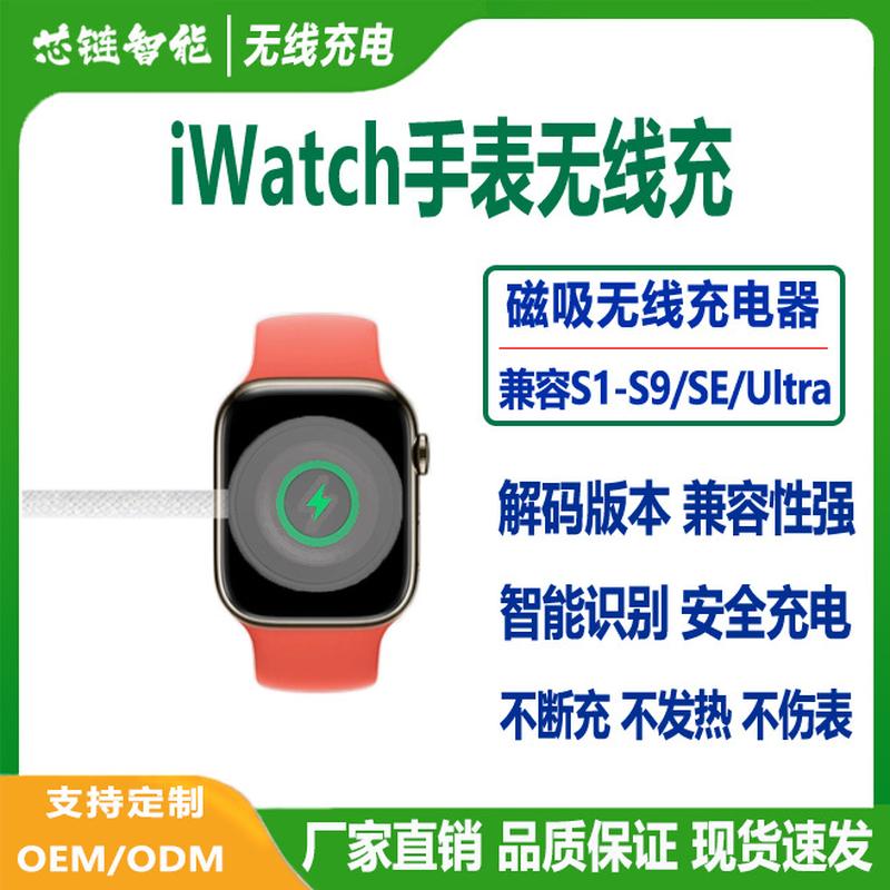 factory direct sales apple watch charger for iwatchs9 watch charging cable magnetic wireless charger