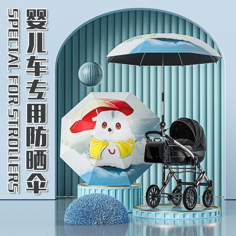 wholesale stroller umbrella baby stroller umbrella children umbrella uv protection sunshade baby umbrella children's umbrella silver glue sun umbrella