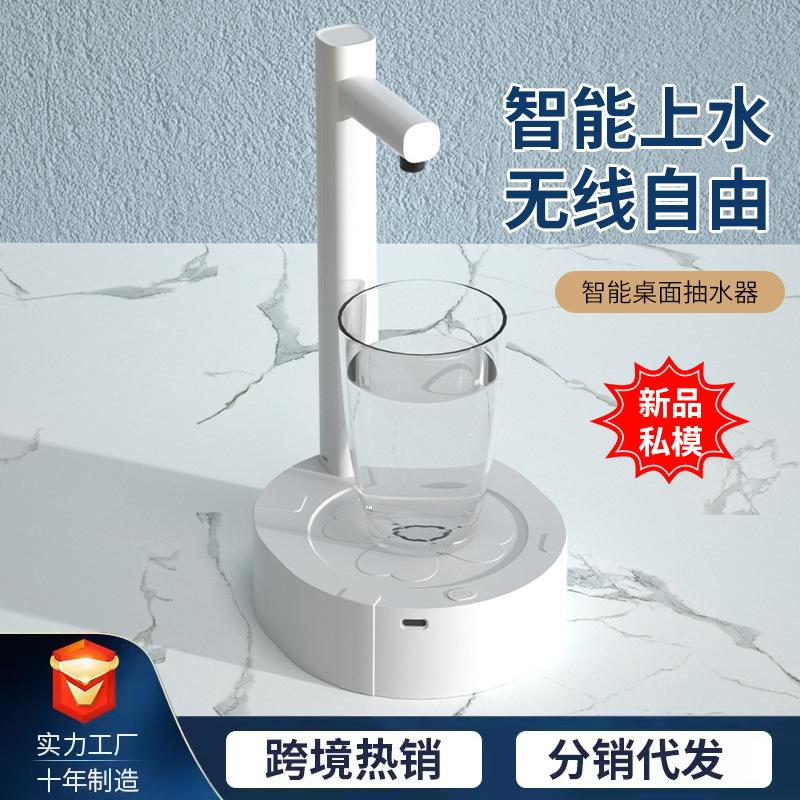 Desktop Quantitative Barrel Mineral Water Automatic Water Feeding Machine Bottled Water Electric Pumping Water Device