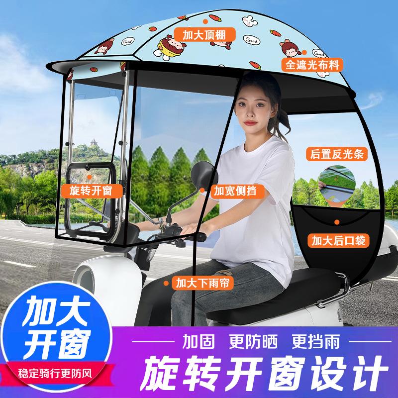 electric bike canopy awning sunshade bike shed battery car awning rainproof windshield motorcycle sun protection new shed