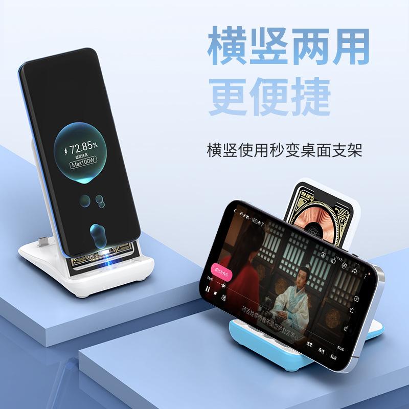 100w wireless charger electrical appliance lazy desktop multi-function mobile phone holder gift magnetic suction vertical fast charge wireless charger