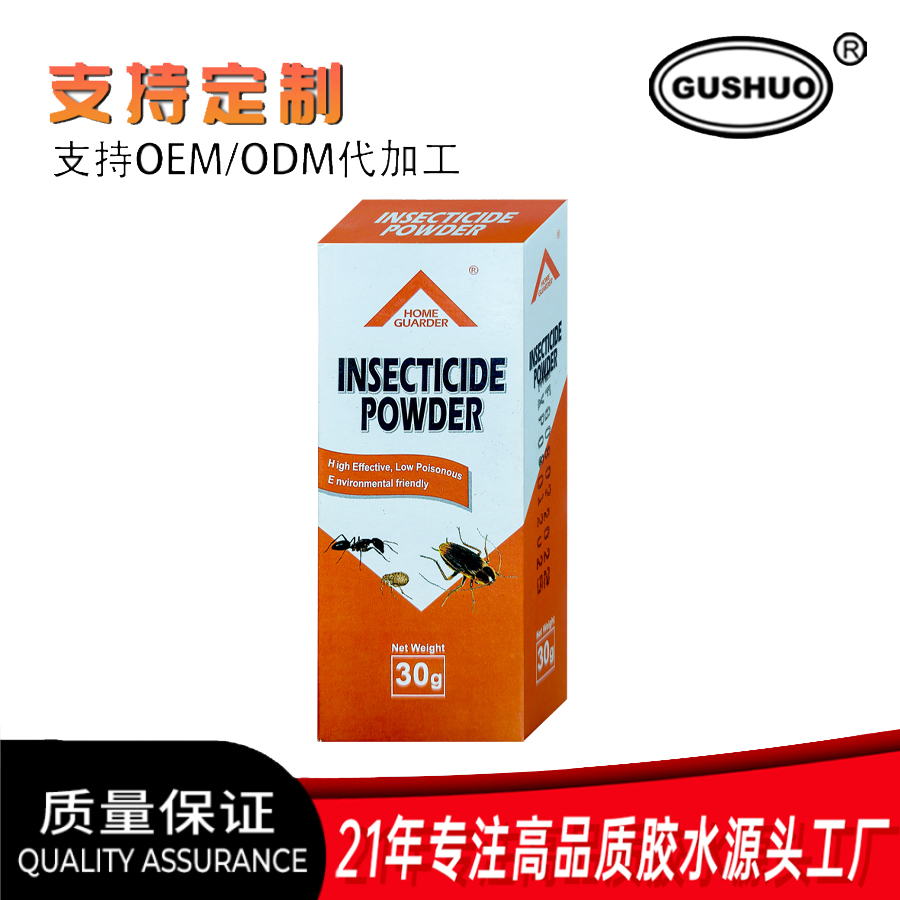 蚊子药 苍蝇药 蟑螂药 杀虫粉剂