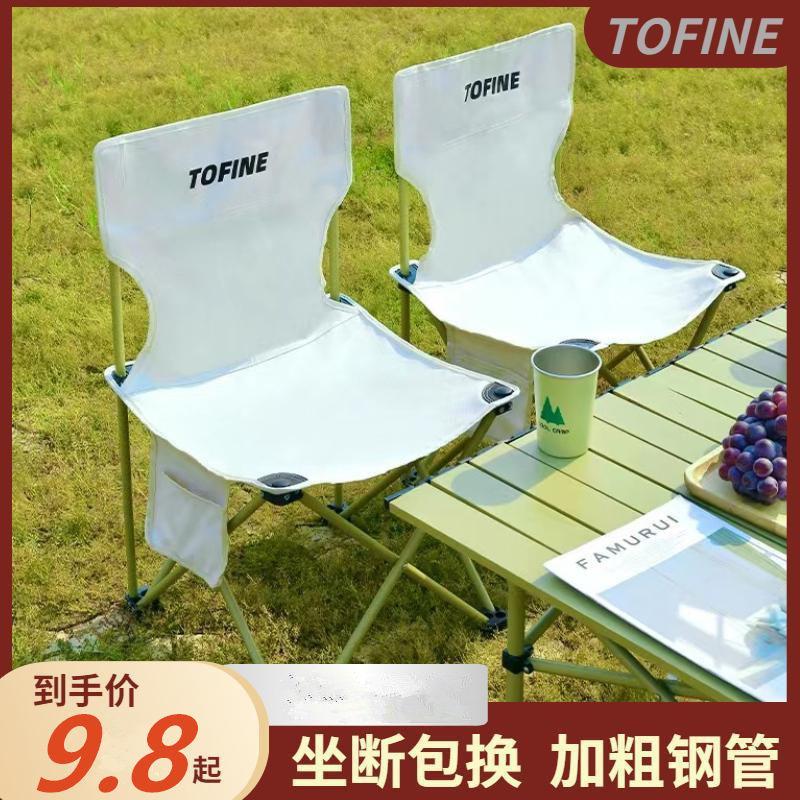 Outdoor Folding Chair Portable Ultra Light Folding Stool Fishing Chair Camping Backrest Chair Camping Bench Maza