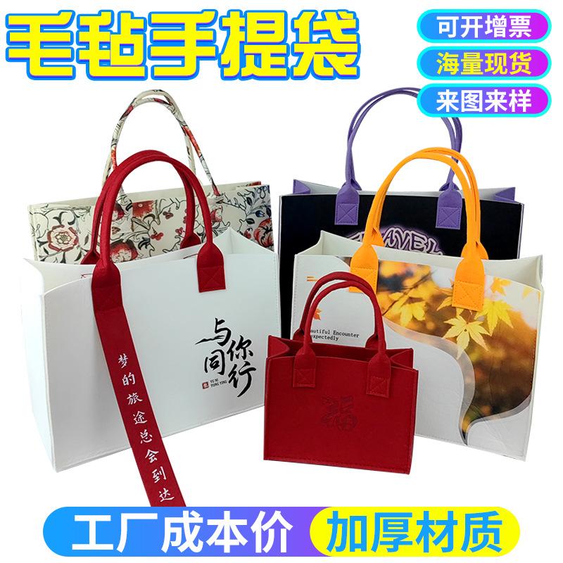 felt bag customized creative all-match felt tote bag shopping felt tote bag corporate event gift