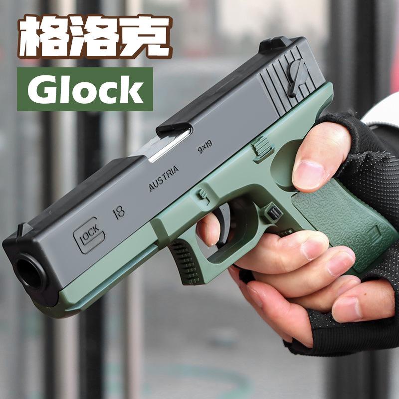 [free shipping] throwing shell glock soft bullet gun magazine feeding children's simulation training model toy hand small gun 1911
