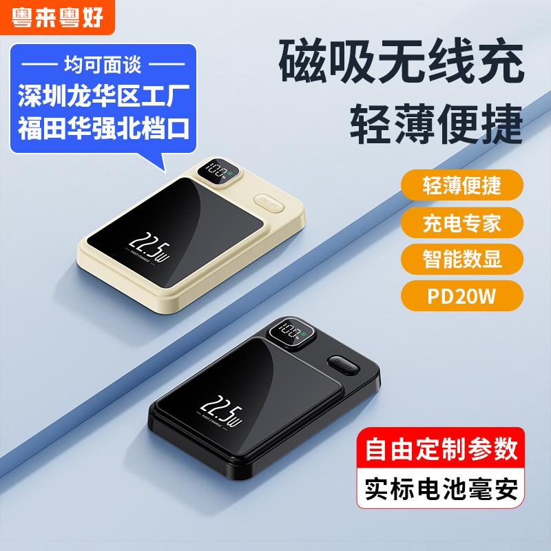 new wireless charger magnetic power bank 20000 ma large capacity mobile power display mini convenient printing