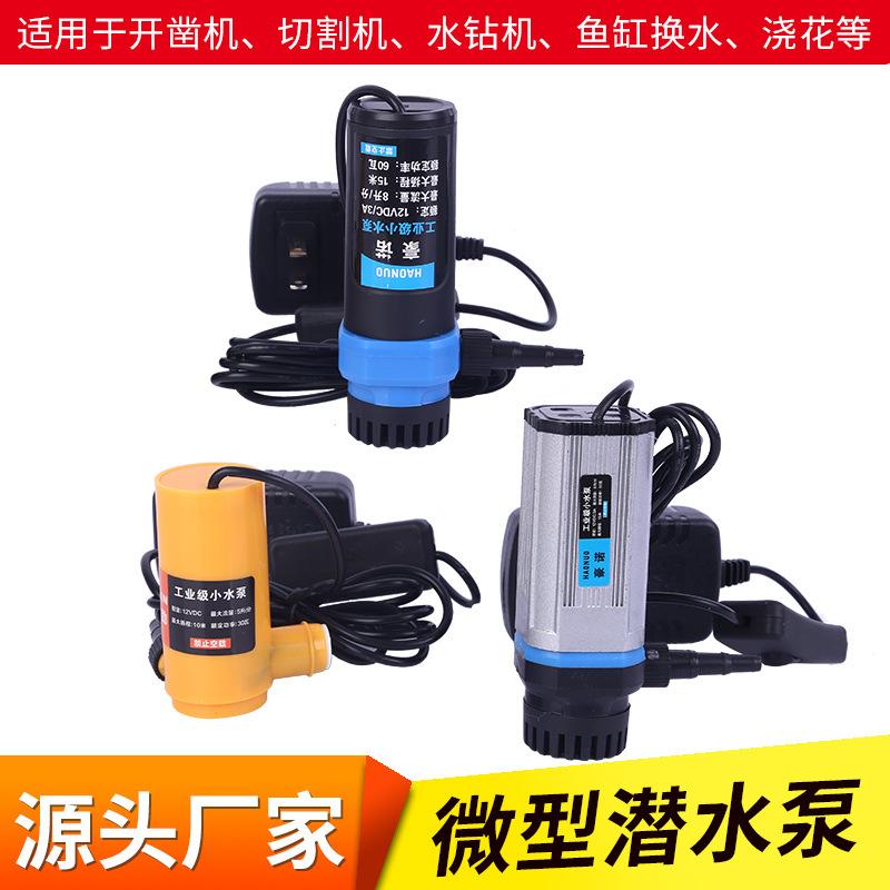 12V Miniature Submersible Pump DC High Lift Drilling Machine Rhinestone Cutting Machine Suction Bath Small Water Pump