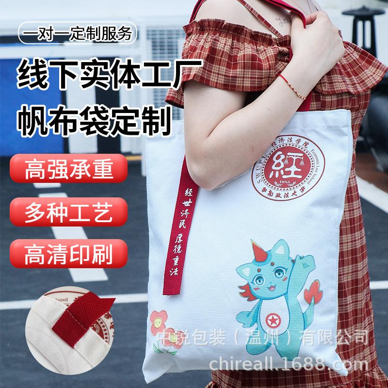canvas bag custom logo advertising cotton reusable bag fashion gift canvas tote bag student handheld canvas bag
