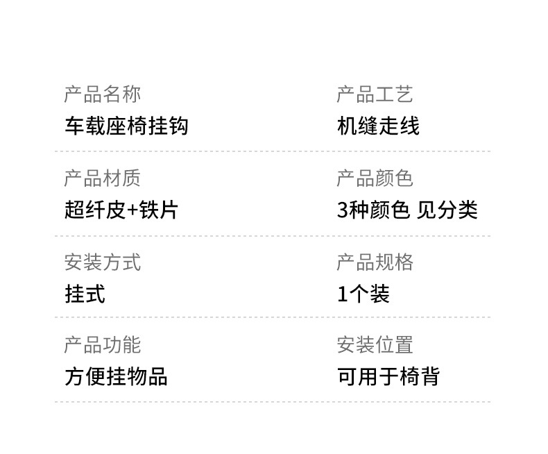 多功能车载挂钩后排座椅汽车手机支架碳纤维座椅挂钩创意后排挂饰汽车室内挂件车内车饰品详情15