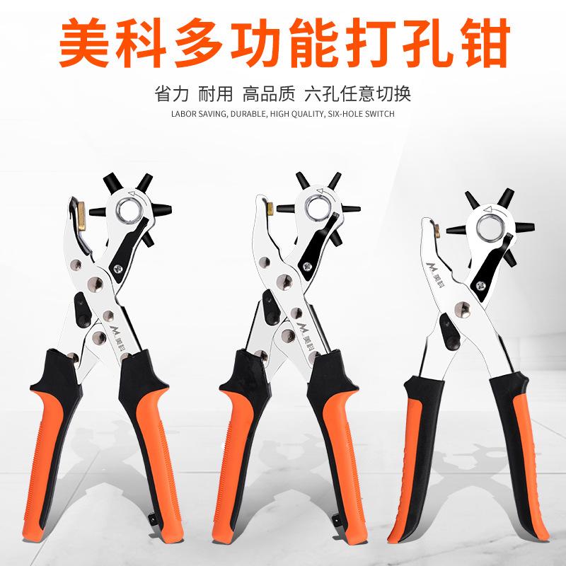 Labor-Saving Belt Puncher Belt Multifunctional Punch Plier Handmade Home Pant Belt Strap Eyelet Excavator Tool