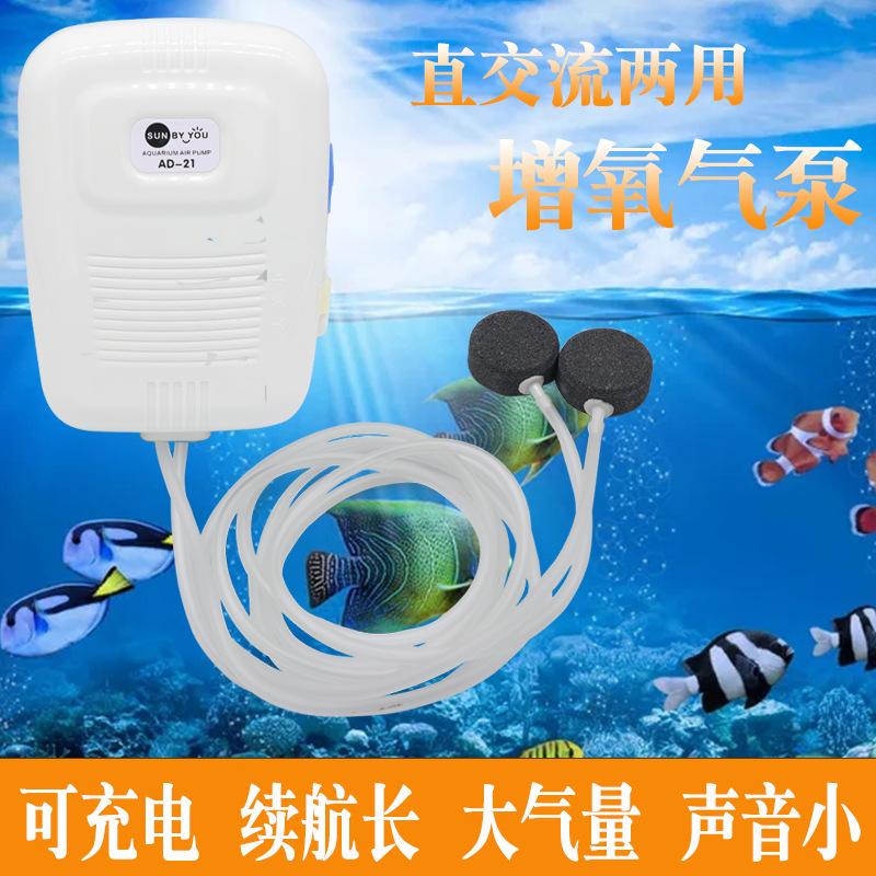 fish tank small oxygen pump aerator usb charging outdoor fishing portable aerator pump oxygen supply machine oxygen machine fish farming household