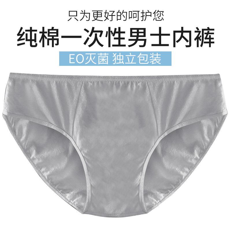 Disposable Cotton Underwear Men Travel Panties Business Trip Disposable Shorts Disposable Men's Underwear Gray