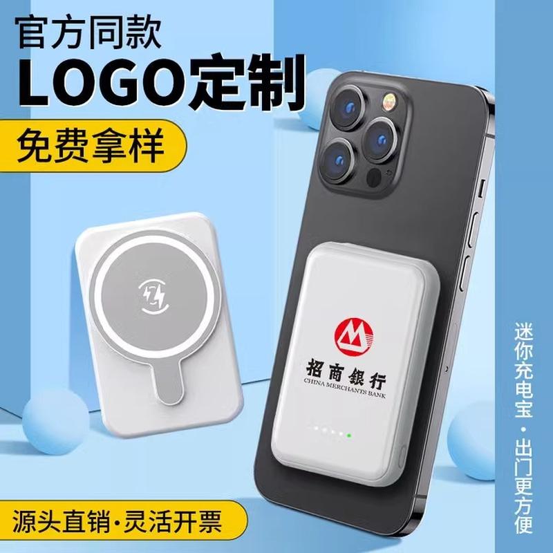 Magnetic Power Bank Customizable Logo Lettering Wireless Charger Large Capacity Fast Charge Ultra-Thin Portable Power Source Small and Portable