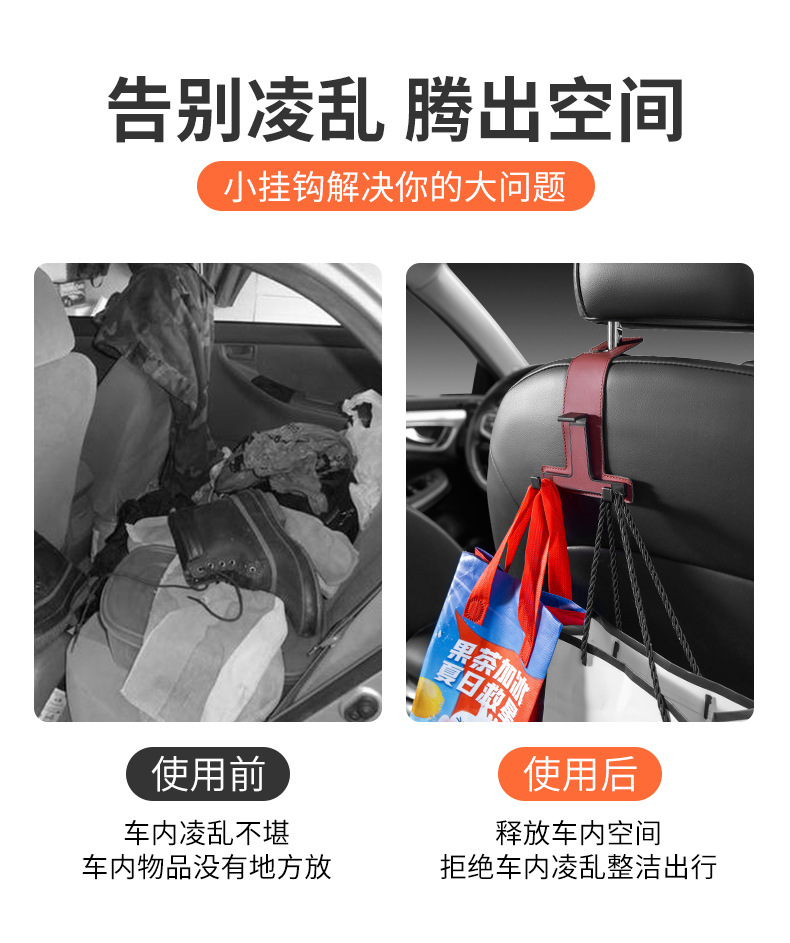 多功能车载挂钩后排座椅汽车手机支架碳纤维座椅挂钩创意后排挂饰汽车室内挂件车内车饰品详情3