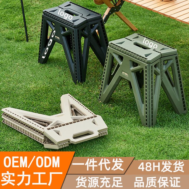 customized logo outdoor folding stool plastic portable household simple folding small bench folding chair train maza