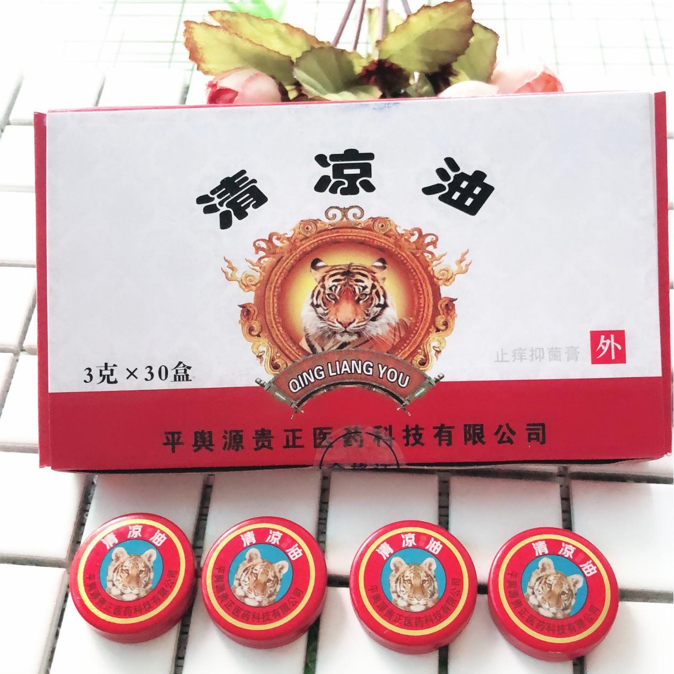 Yuan Guizheng Cooling Ointment Mention-God Wake-Brain Cooling Ointment Mosquito Repellent Anti-Itching One Yuan Store Stall Supply Wholesale