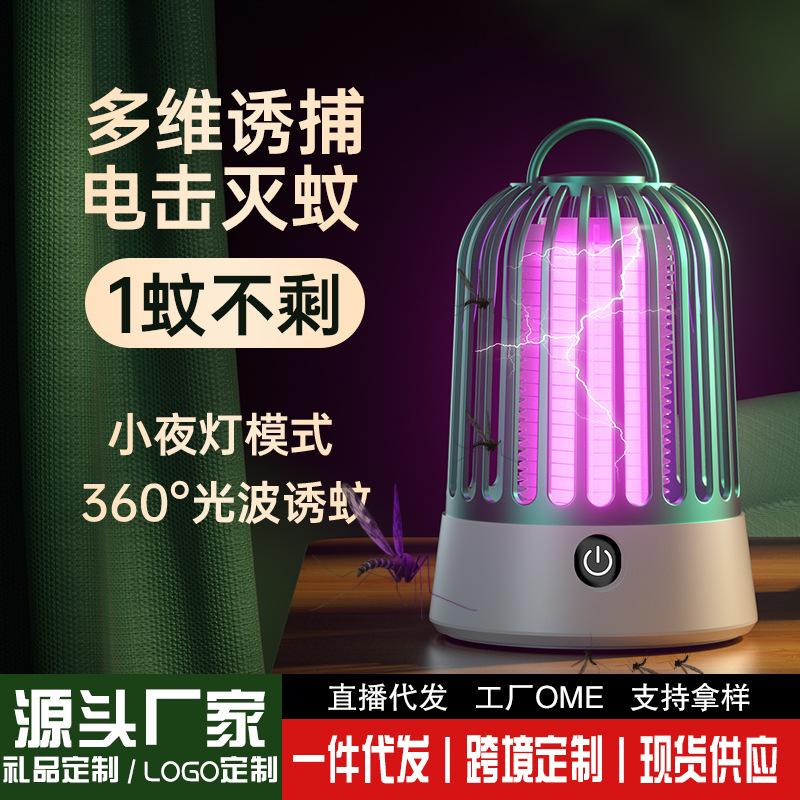 Factory Direct Supply New Mosquito Killing mp Electric Sho USB Mosquito Killer mp Home Dormitory Portable Light Touch Mosquito Repellent Outdoor