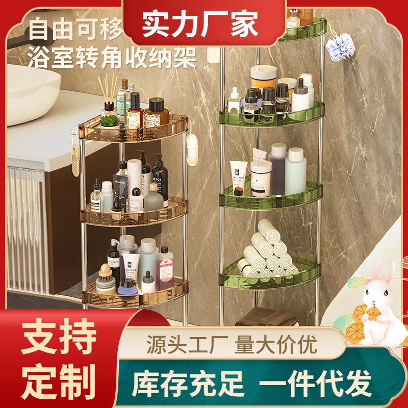 bathroom shelf corner bathroom rack domestic toilet bathroom dormitory multi-layer storage rack products complete collection