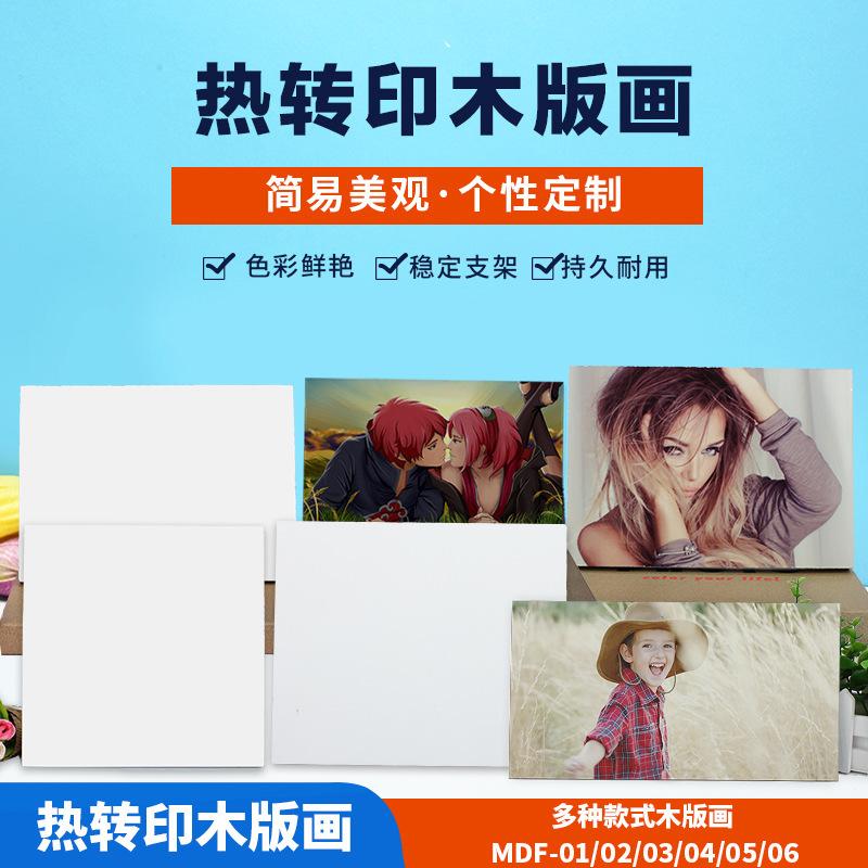 thermal transfer printing wooden board painting wooden photo frame decoration table creative diy wood crafts blank material printing