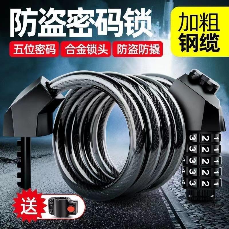 bicycle lock password lock electric car chain lock anti-theft mountain bike road bike alloy chain bicycle