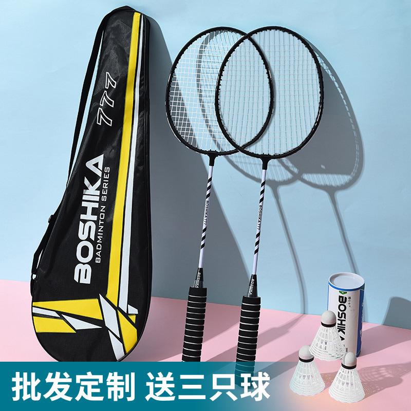 boshika badminton racket authentic product wholesale double racket sponge handle multi-color alloy adult student hair racket