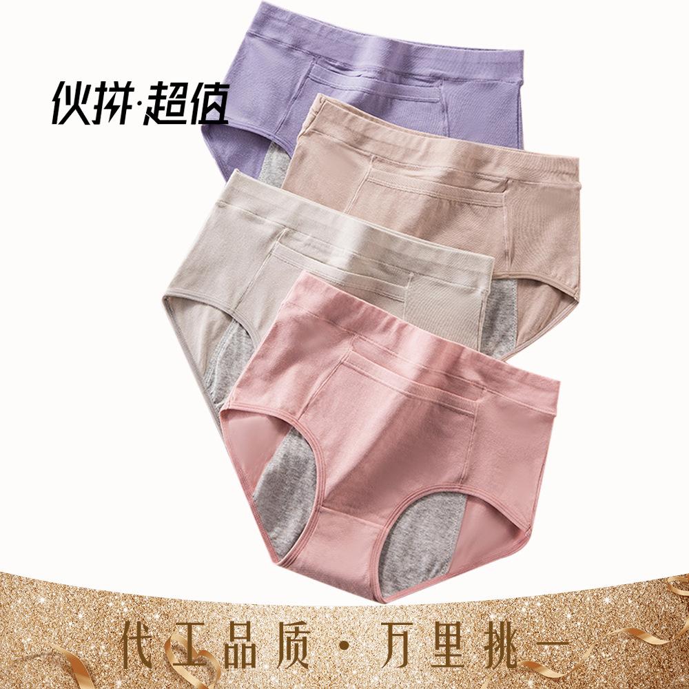 High Waist Large Size Physiological Underwear Women's Cotton Panties Female Menstrual Period Holiday Leak-Proof Aunt an Sanitary Panty