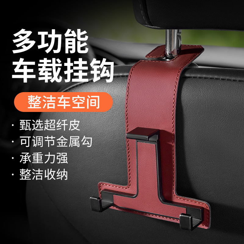 多功能车载挂钩后排座椅汽车手机支架碳纤维座椅挂钩创意后排挂饰汽车室内挂件车内车饰品