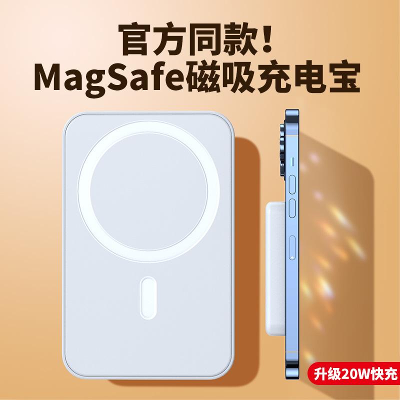 magsafe wireless charger power bank 22w two-way super fast charge wholesale ultra-thin magnetic large capacity mobile power supply