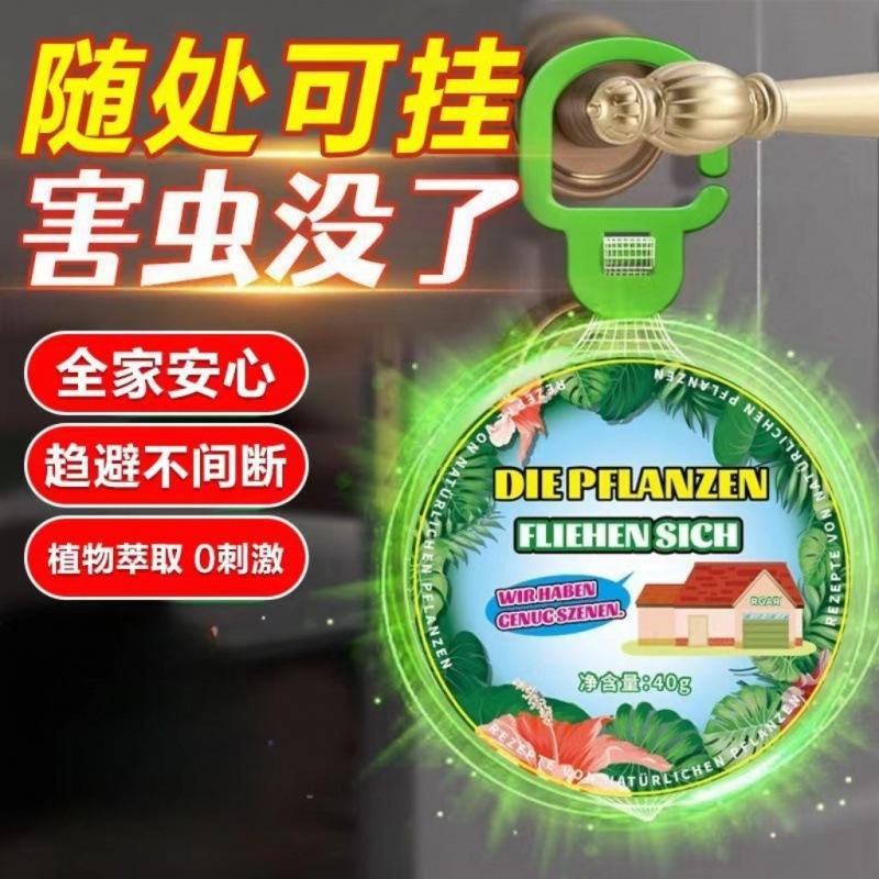 australian mosquito repellent artifact remove home indoor 2023 new mosquito repellent aromatherapy kaxing dormitory kill anti mosquito